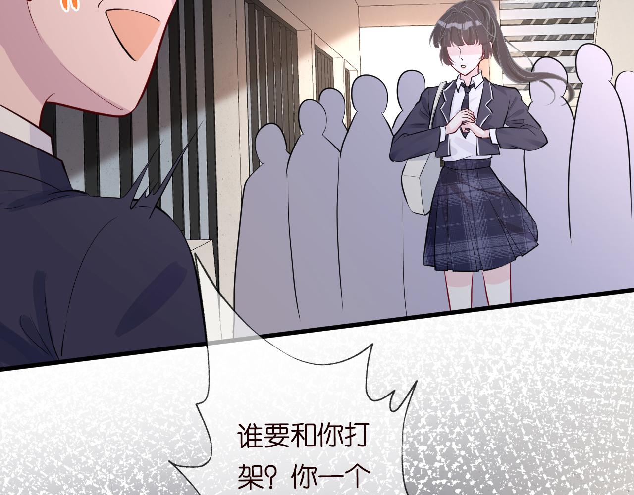 第41话 情书？！29
