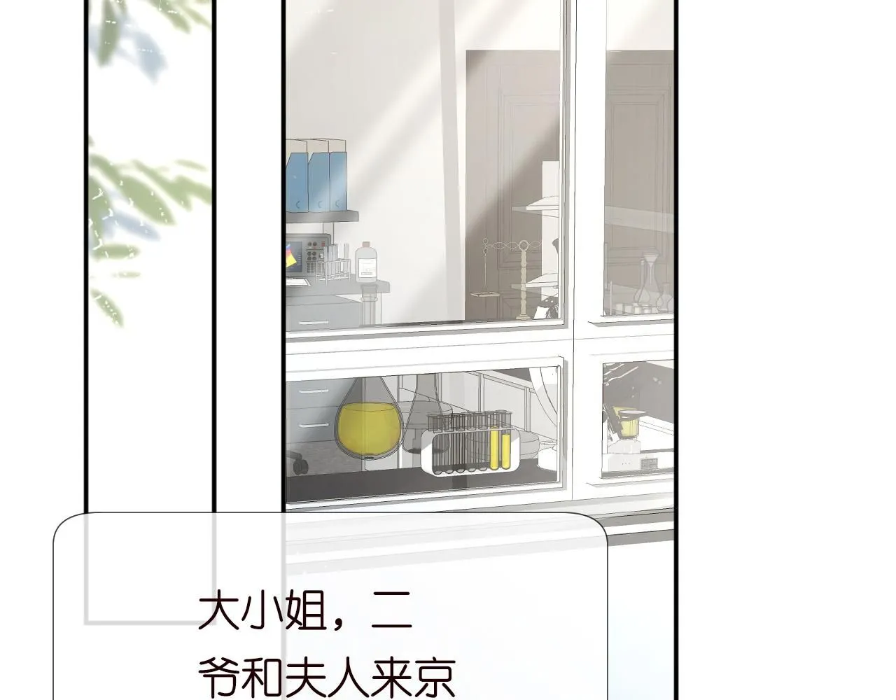 第227 治疗的代价5