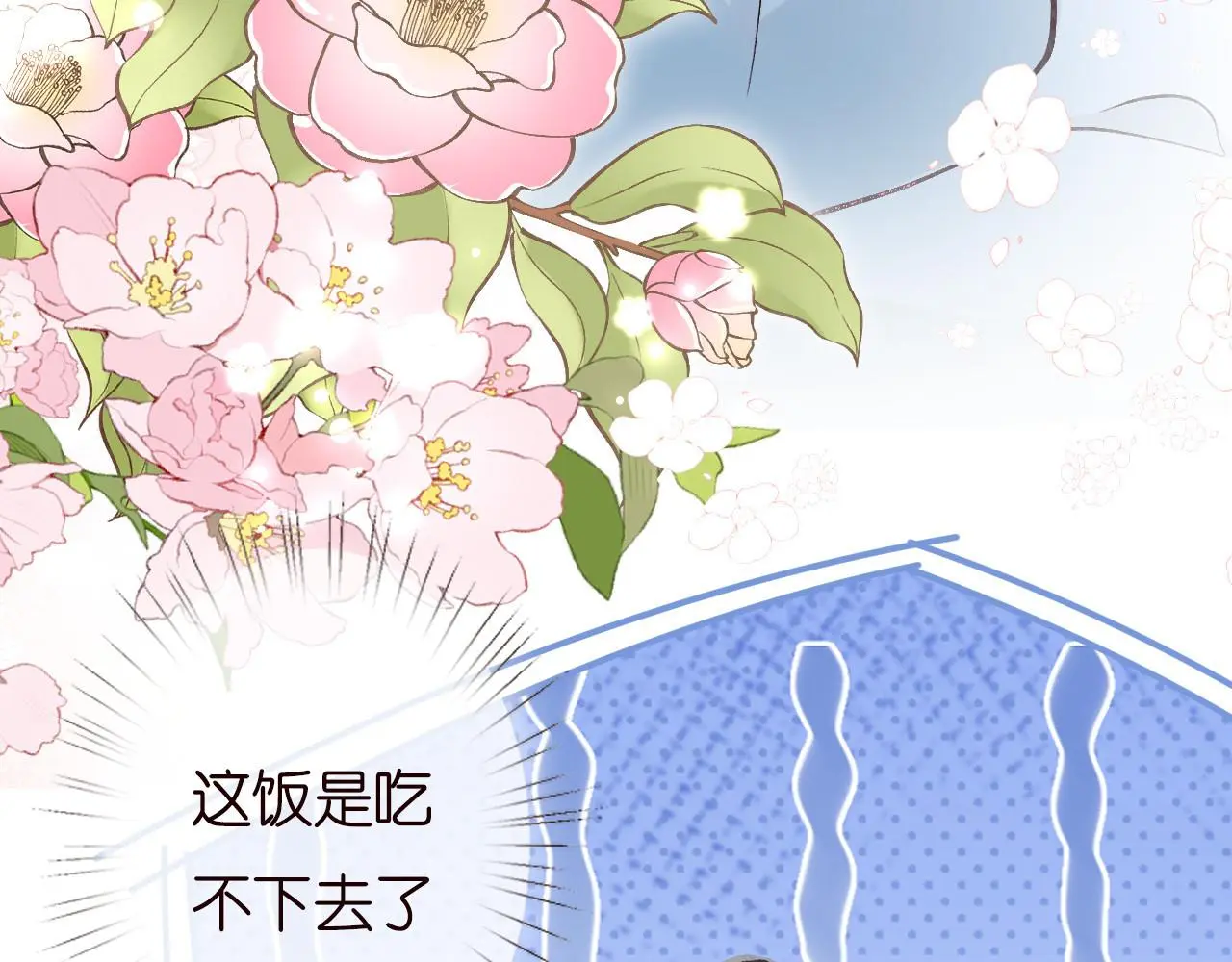第252 我的便宜你随便占20