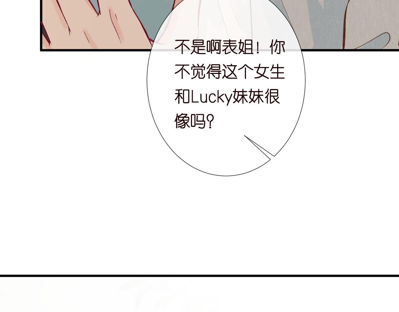第128 桃色新闻41