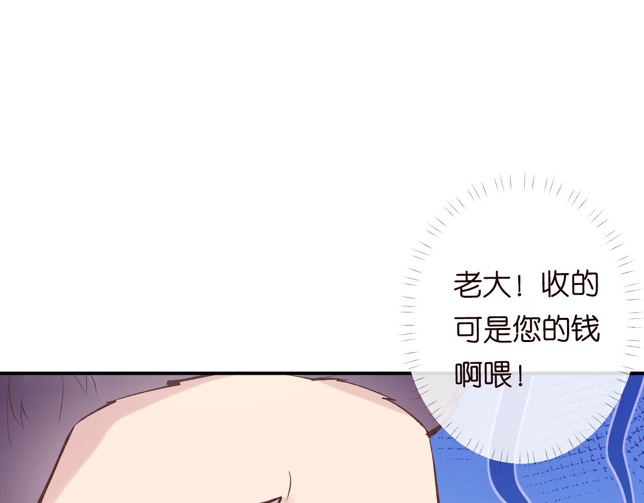 第108 岌岌可危的马甲9