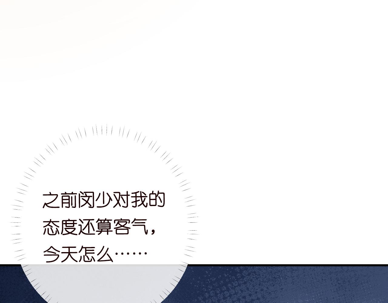 第104 霍大佬被拉黑了61