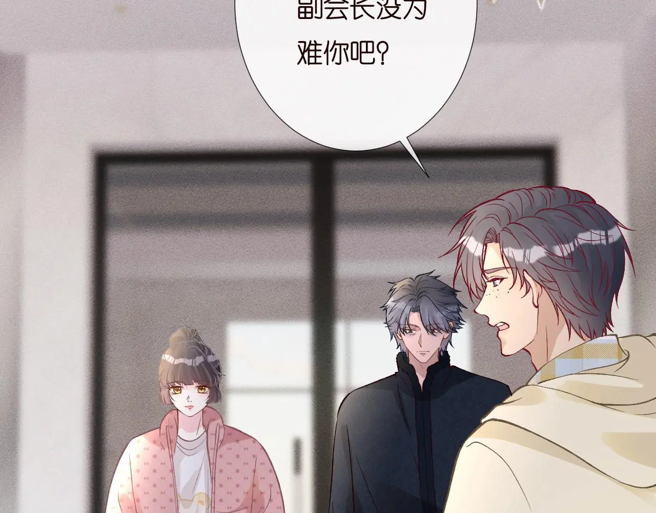 第254 谁还不是个副会长呢75