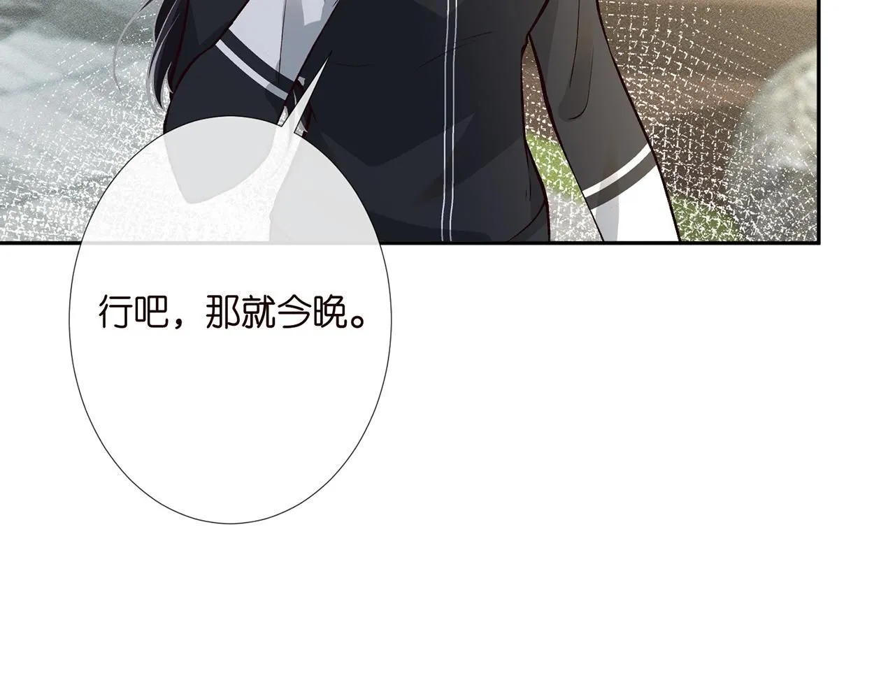 第219 掉马之后21