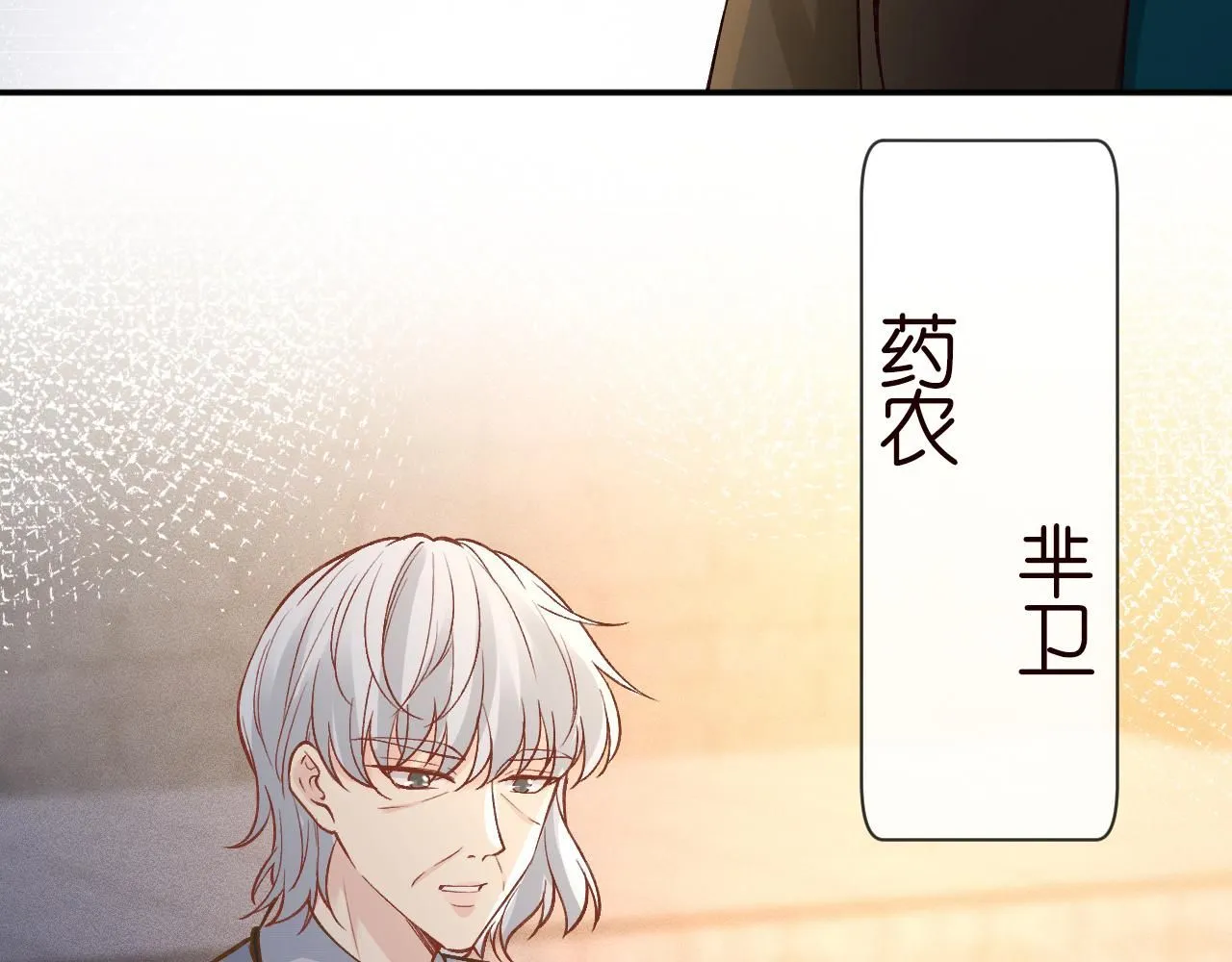 第228 想死就继续说72