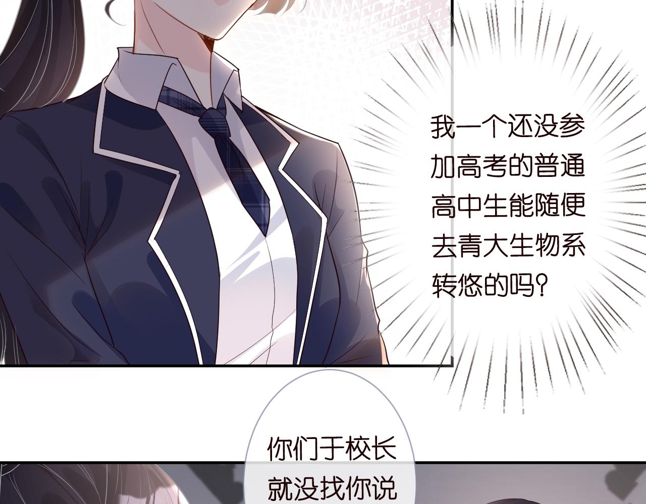 第55话 隐患8