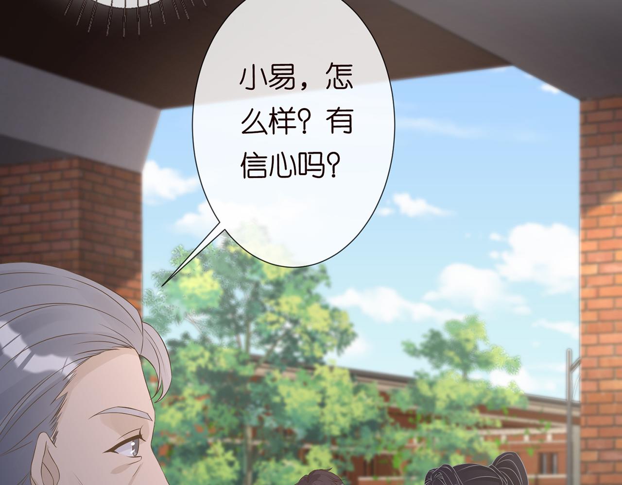 第54 话 偶遇大佬20