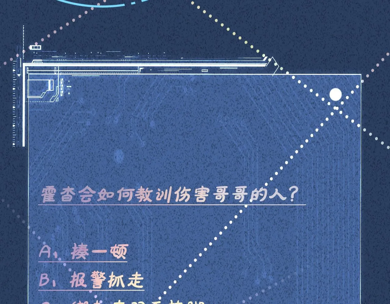 第209 要弄死谁？103