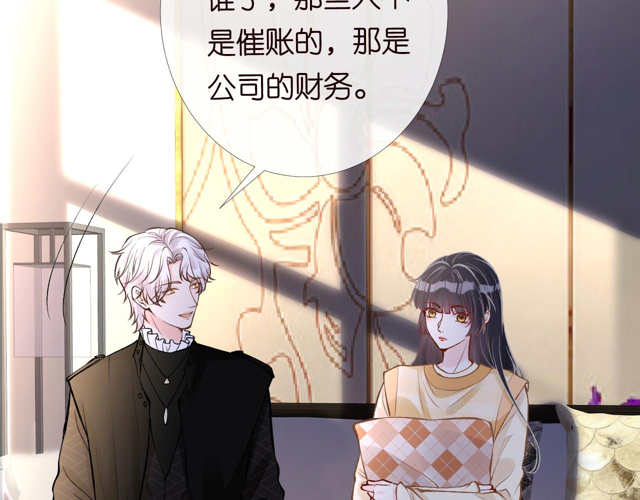 第99话 土豪竟是我自己54