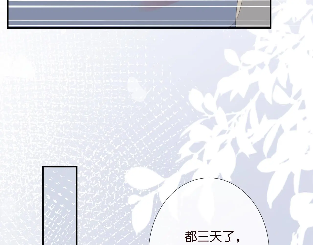 第247 异常的昏迷26