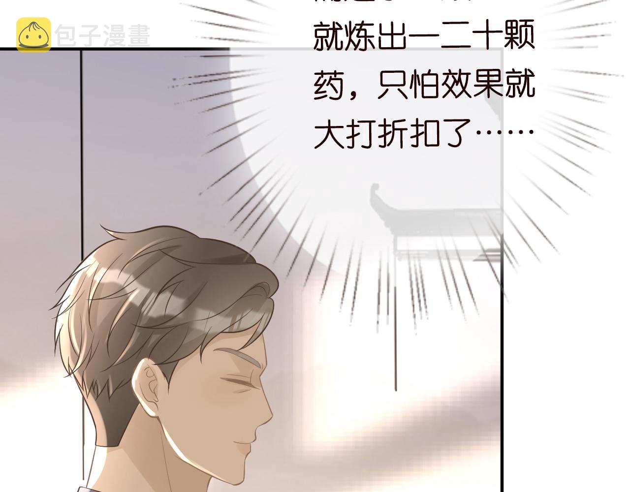 第78话 捉奸17