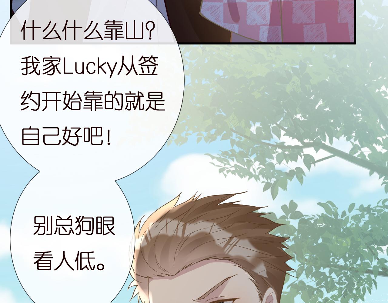 第152 幸运粉丝34