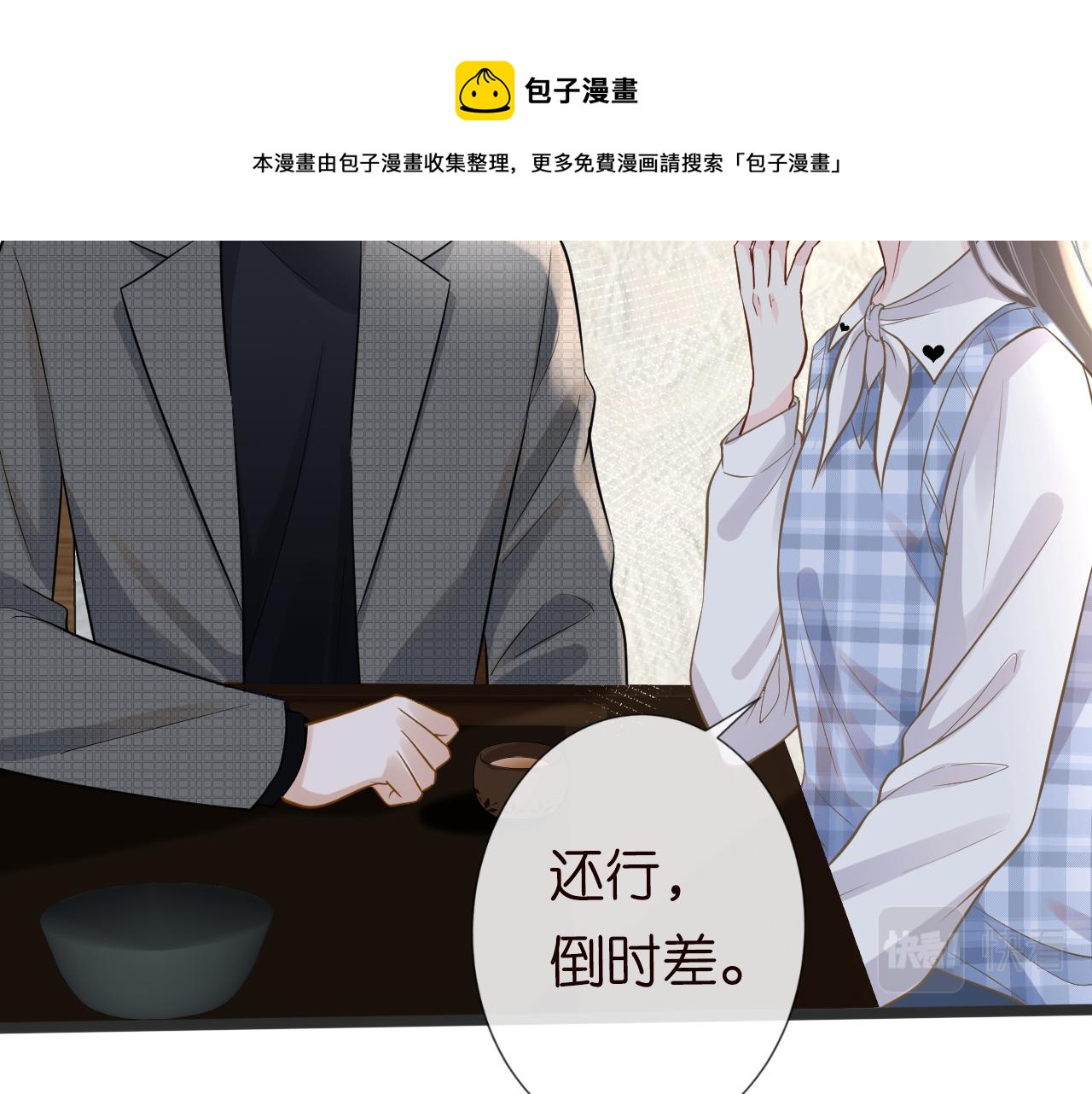 第69话 玩的就是套路10