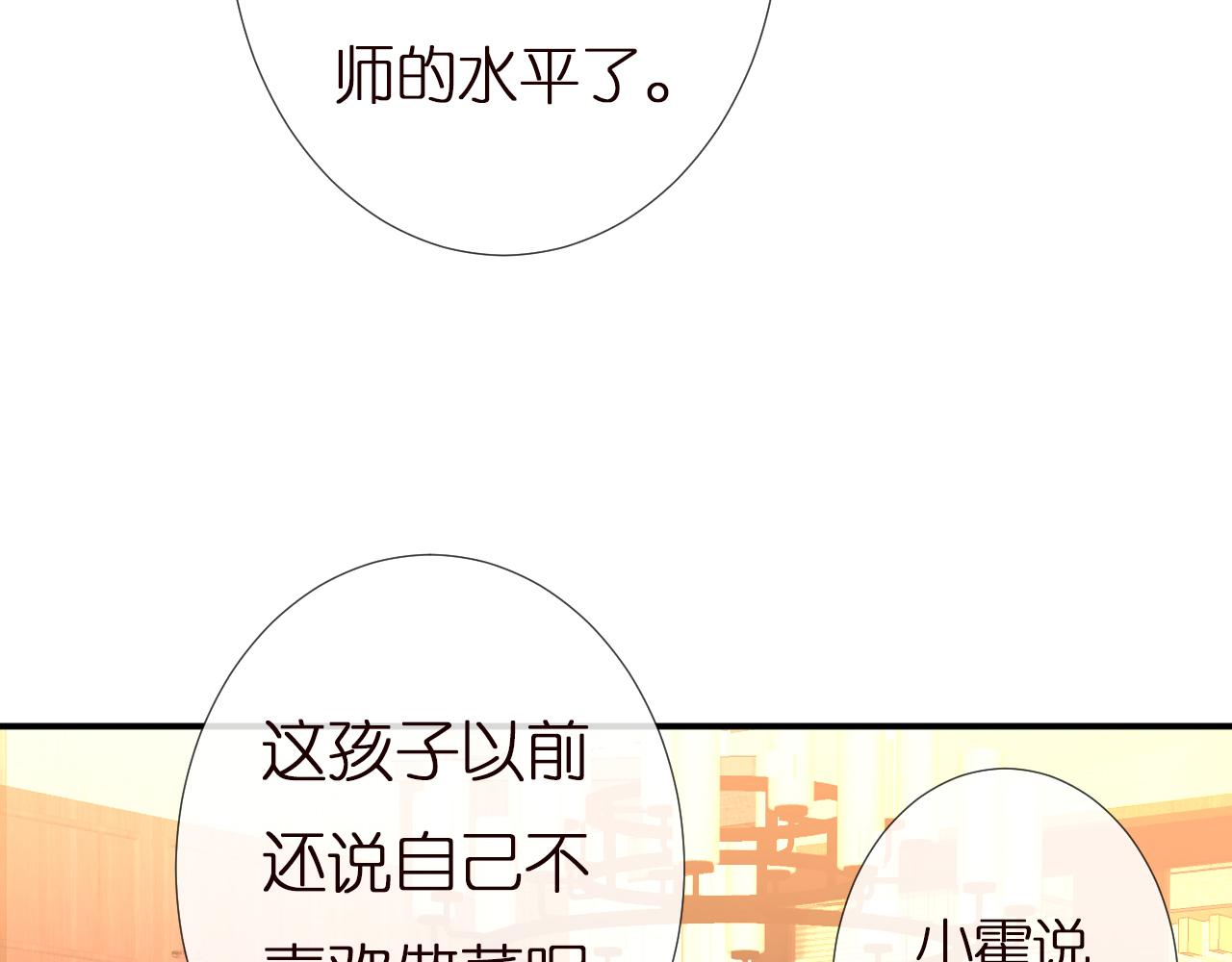 第138 不速之客20