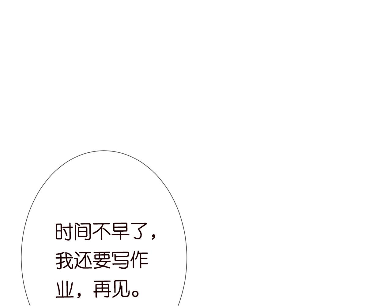 第73话 大哥的道歉94