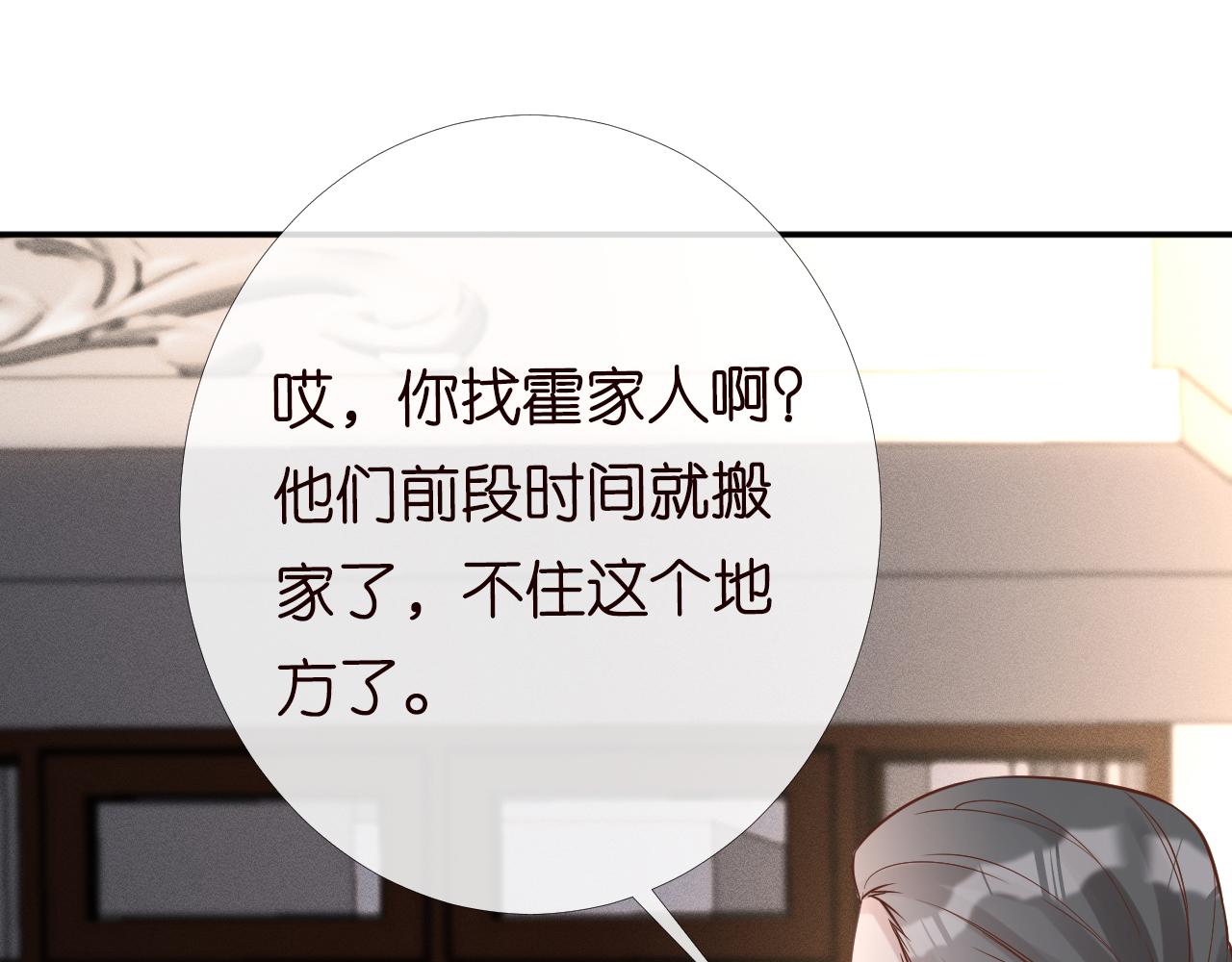 第85话 把衣服脱了43