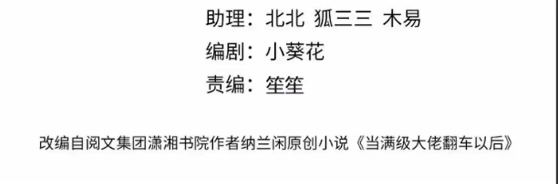 第267 这一票，我投他3