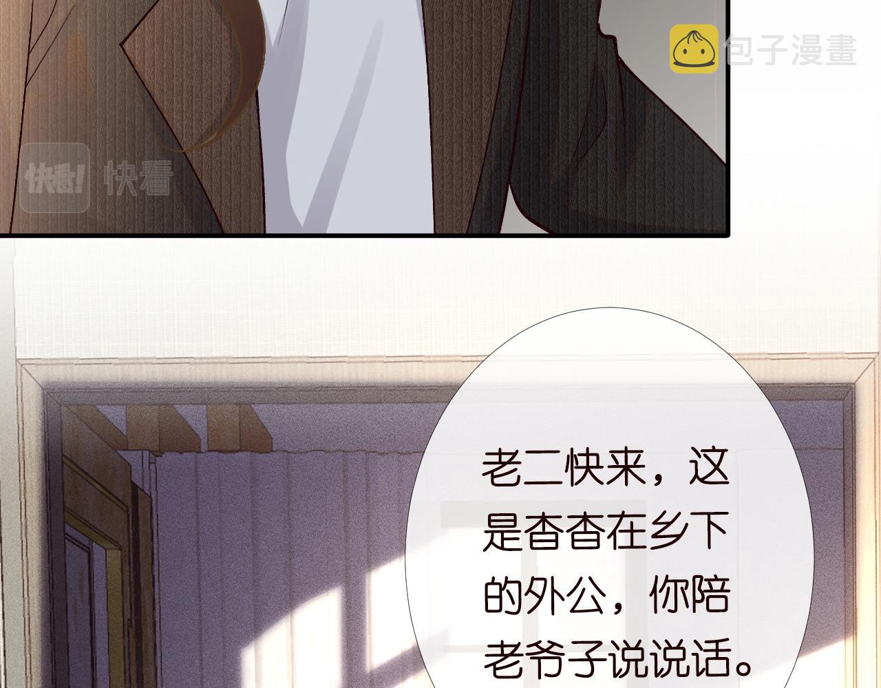 第92话 天降外公70