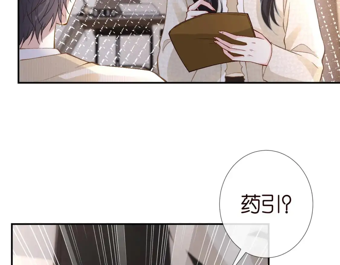 第264 将计就计7