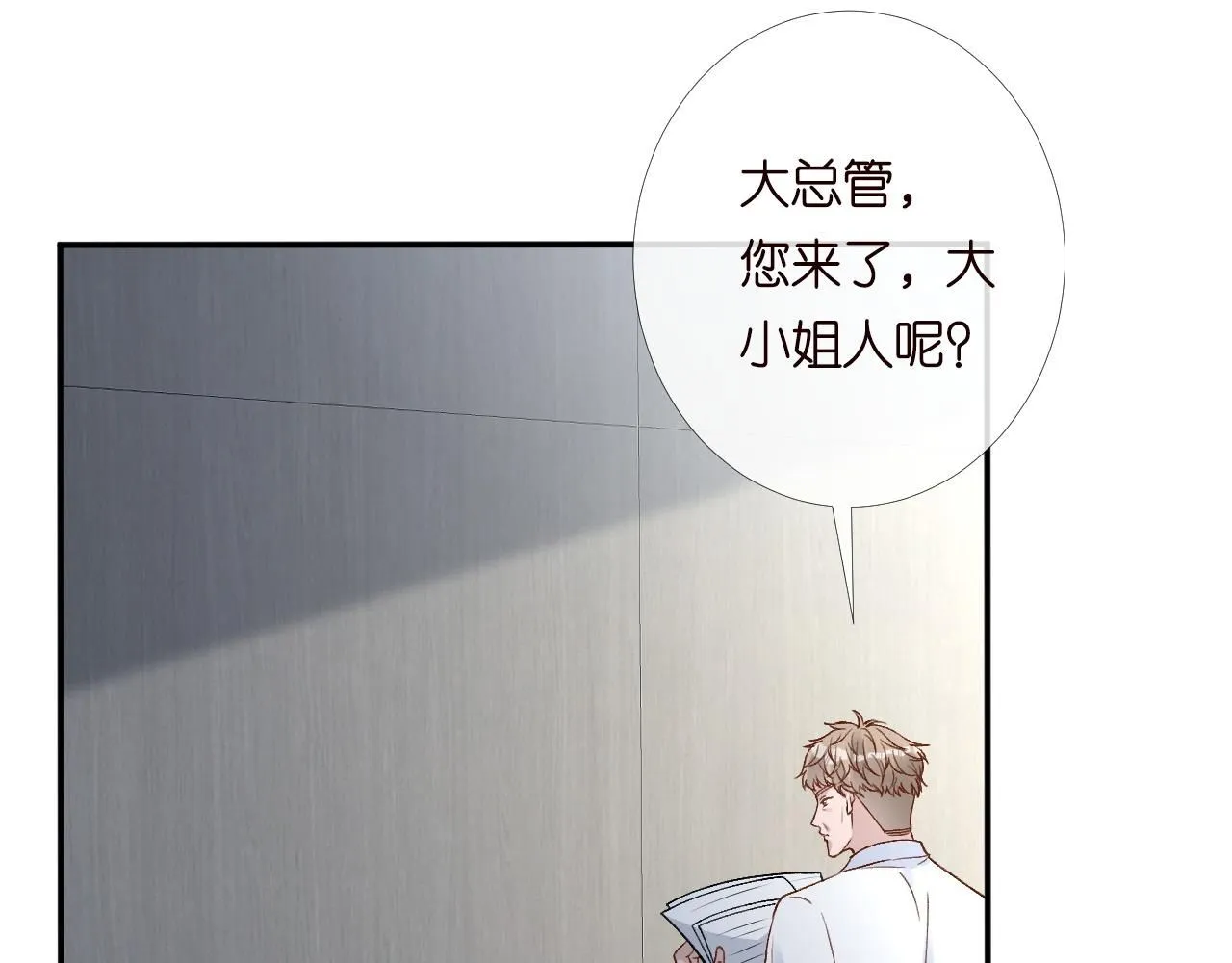 第208 大小姐的实力82
