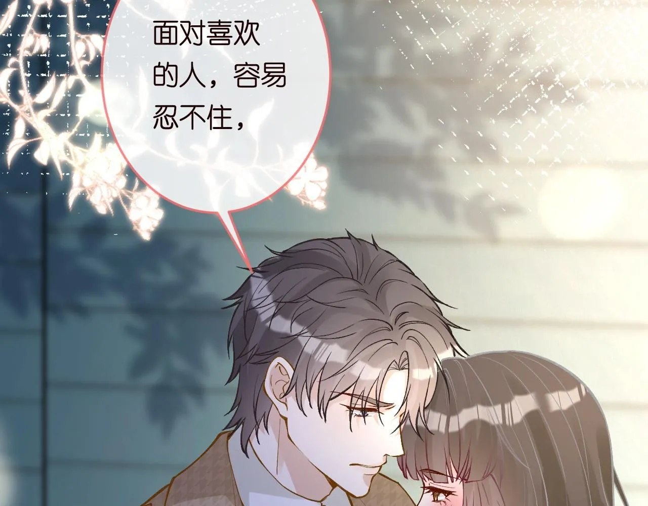 第215 忍不住的喜欢89