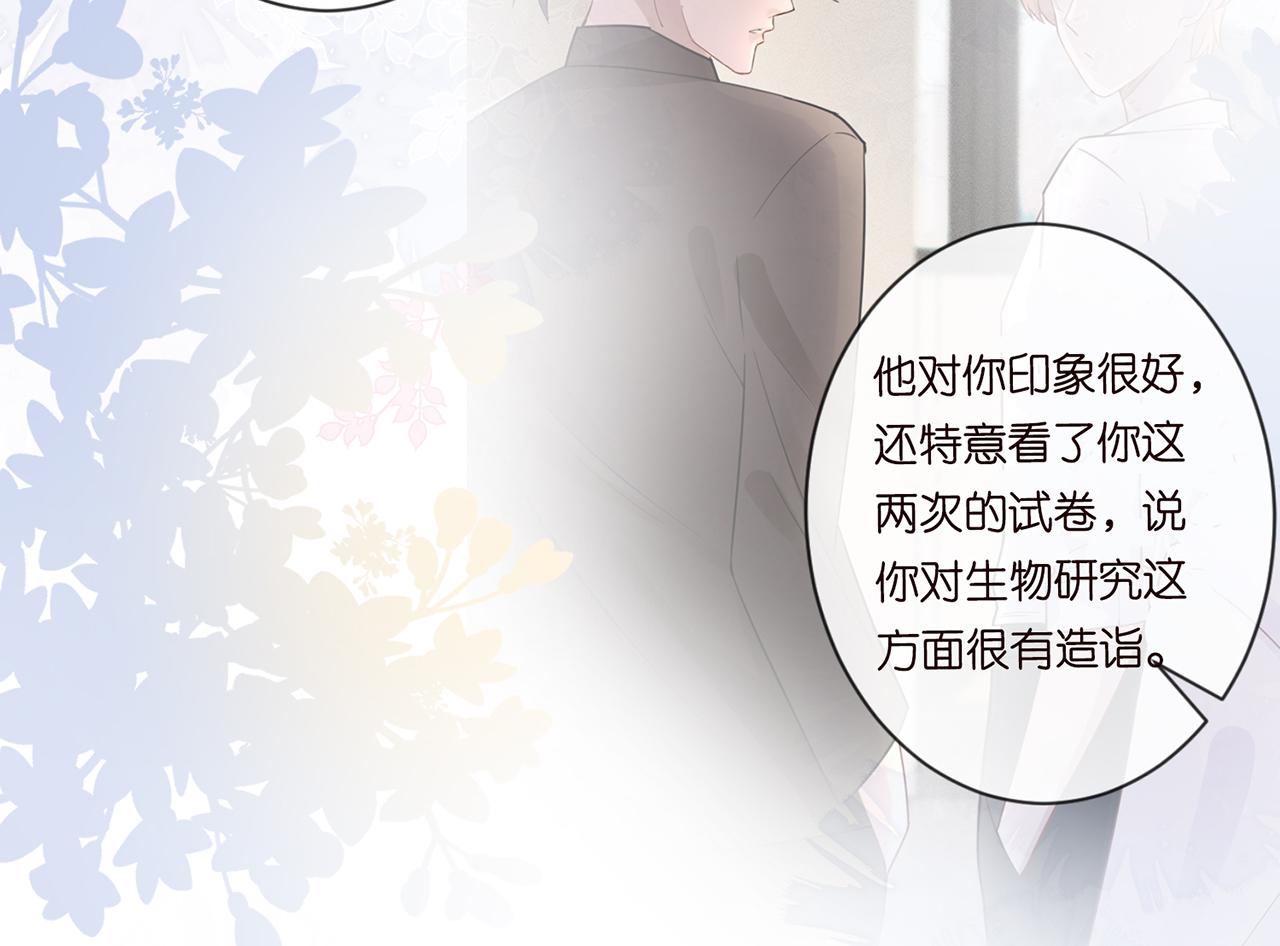 第38话 流言13