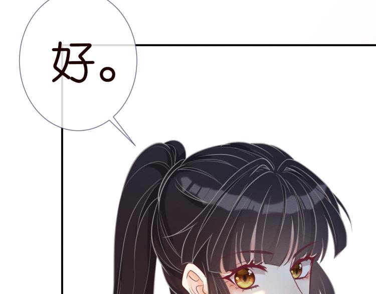 第5话 单独约会88