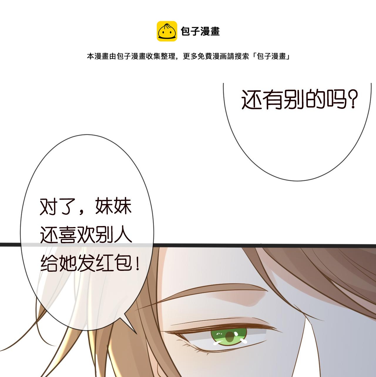 第65话 人菜话还多64