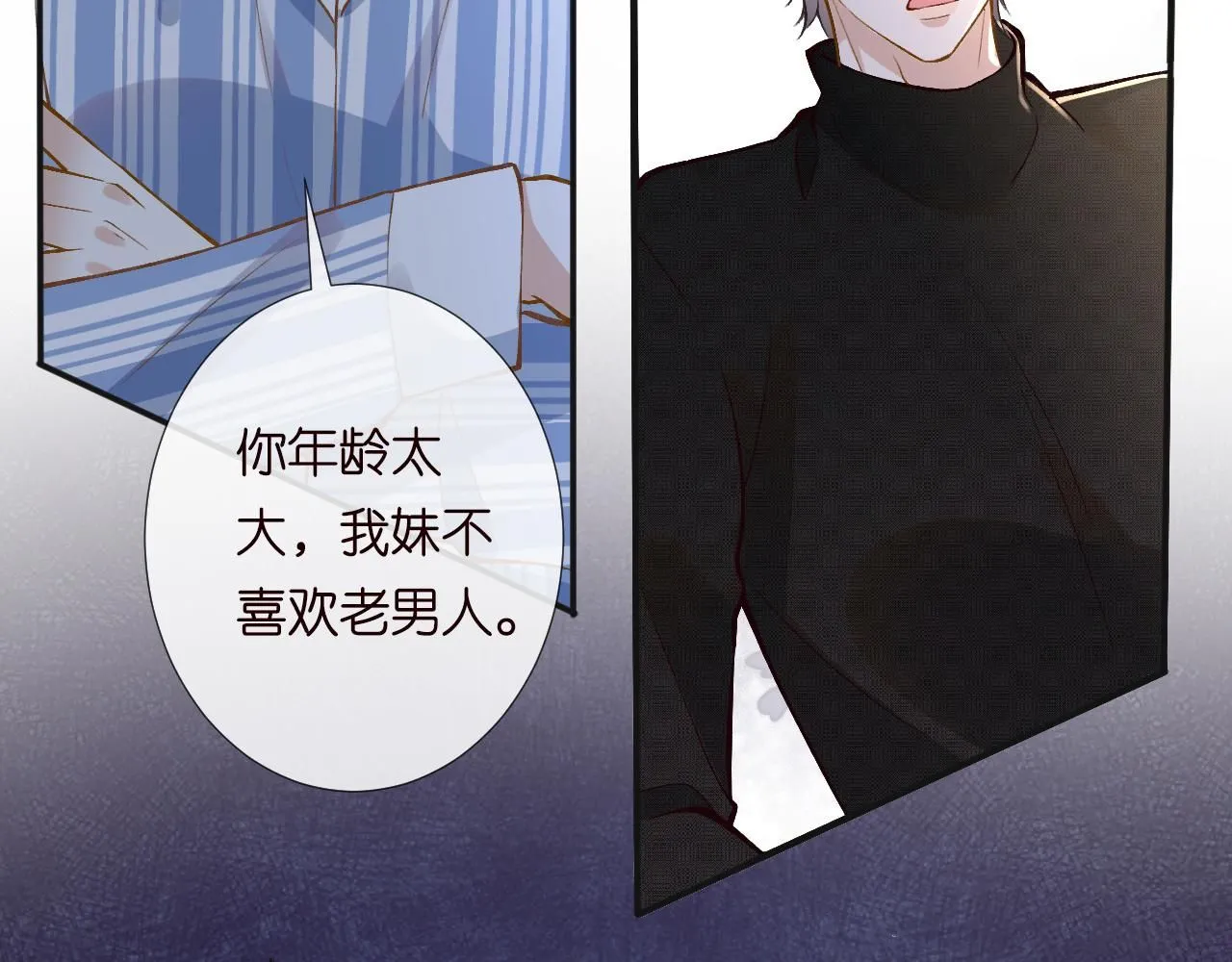 第216 未来妹夫vs妹控二哥66
