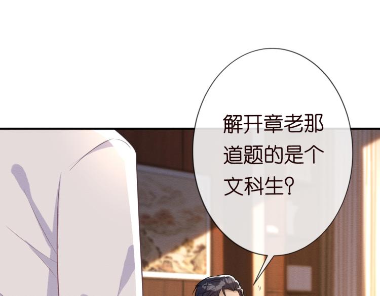 第11话 四哥的秘密10