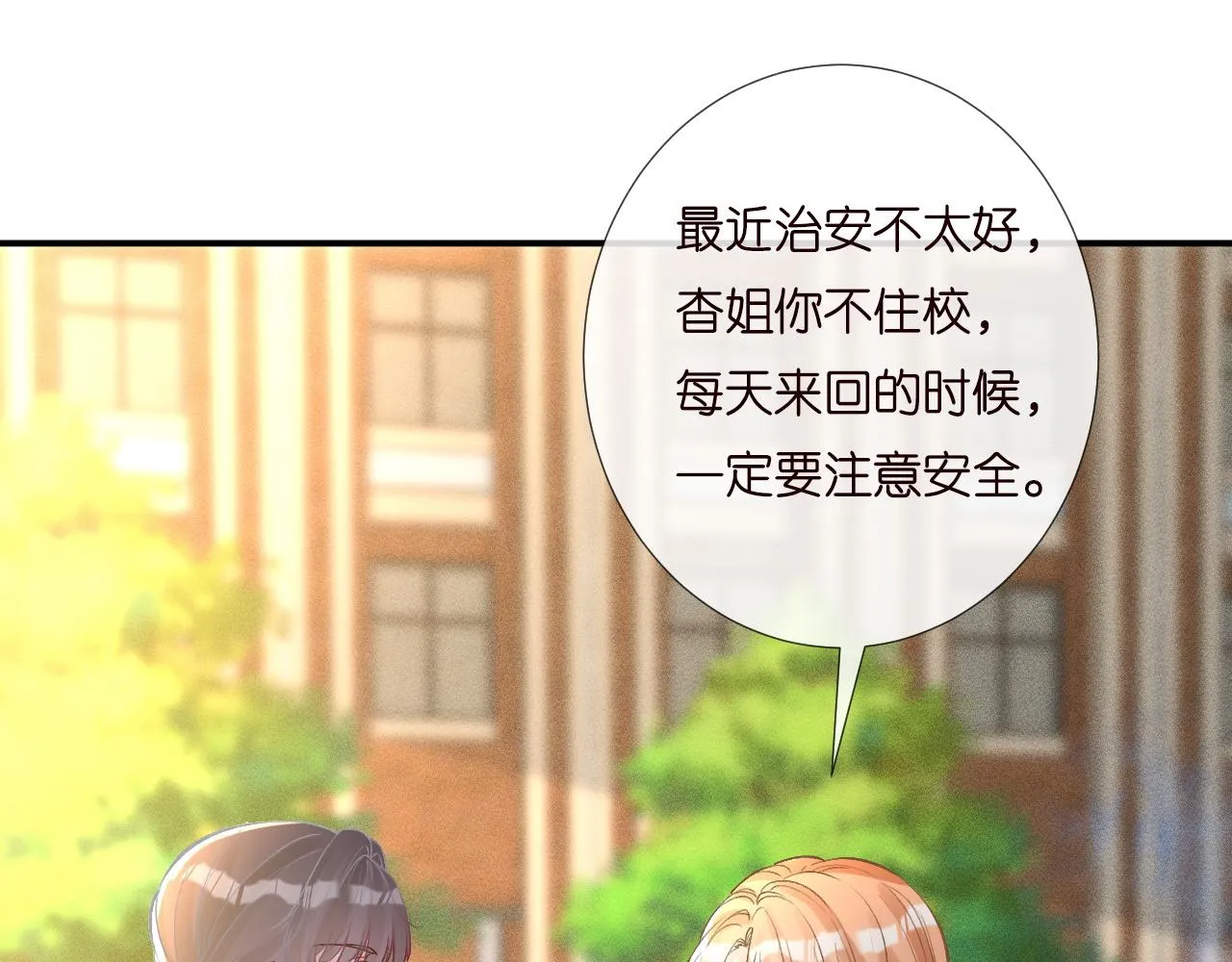 第197 学妹是隐藏大佬45