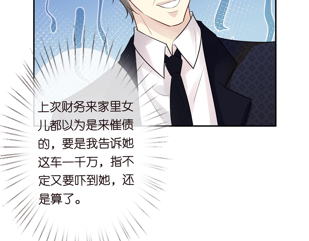 第36话 “百万”豪车48
