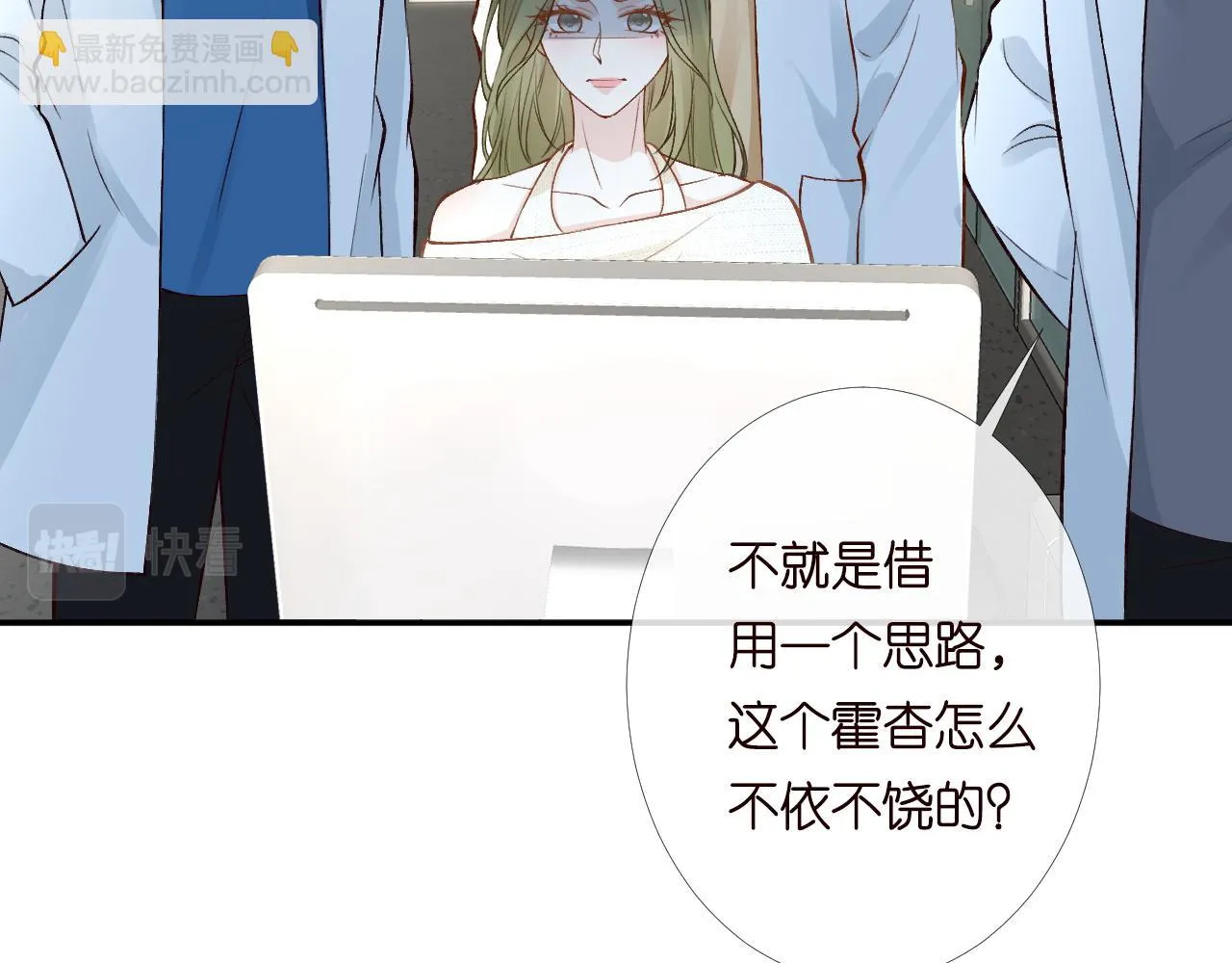 第204 背后的靠山79