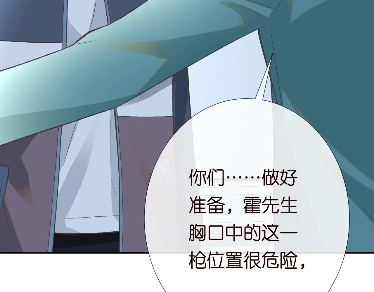 第239 生死一线74