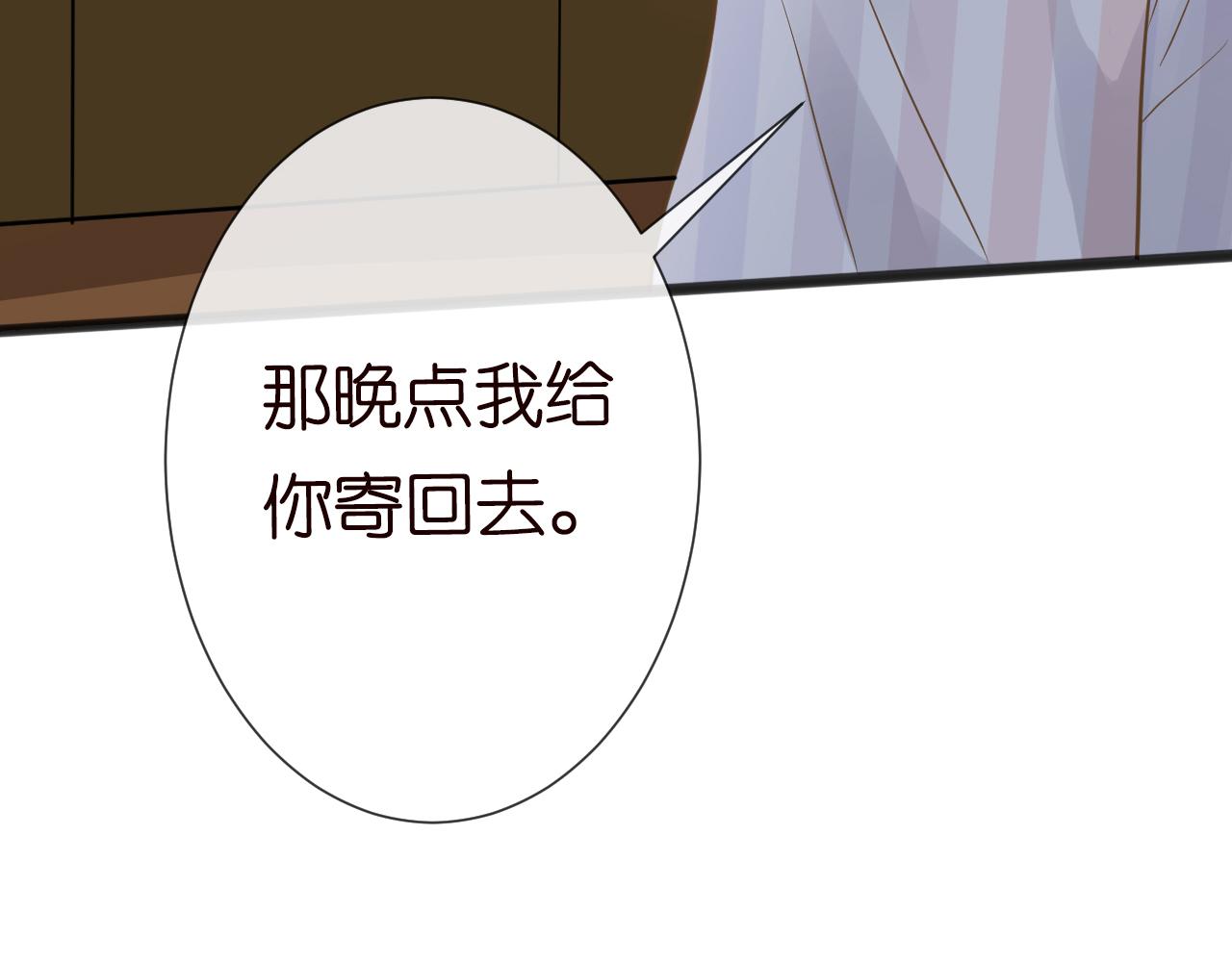 第67话 三哥的摸头杀83