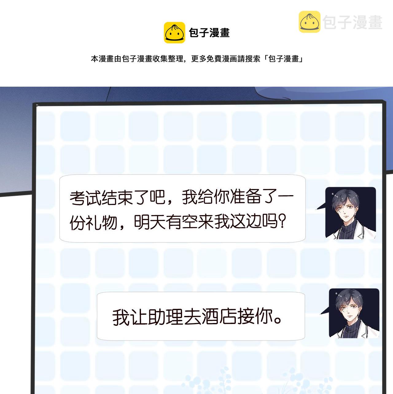 第67话 三哥的摸头杀44