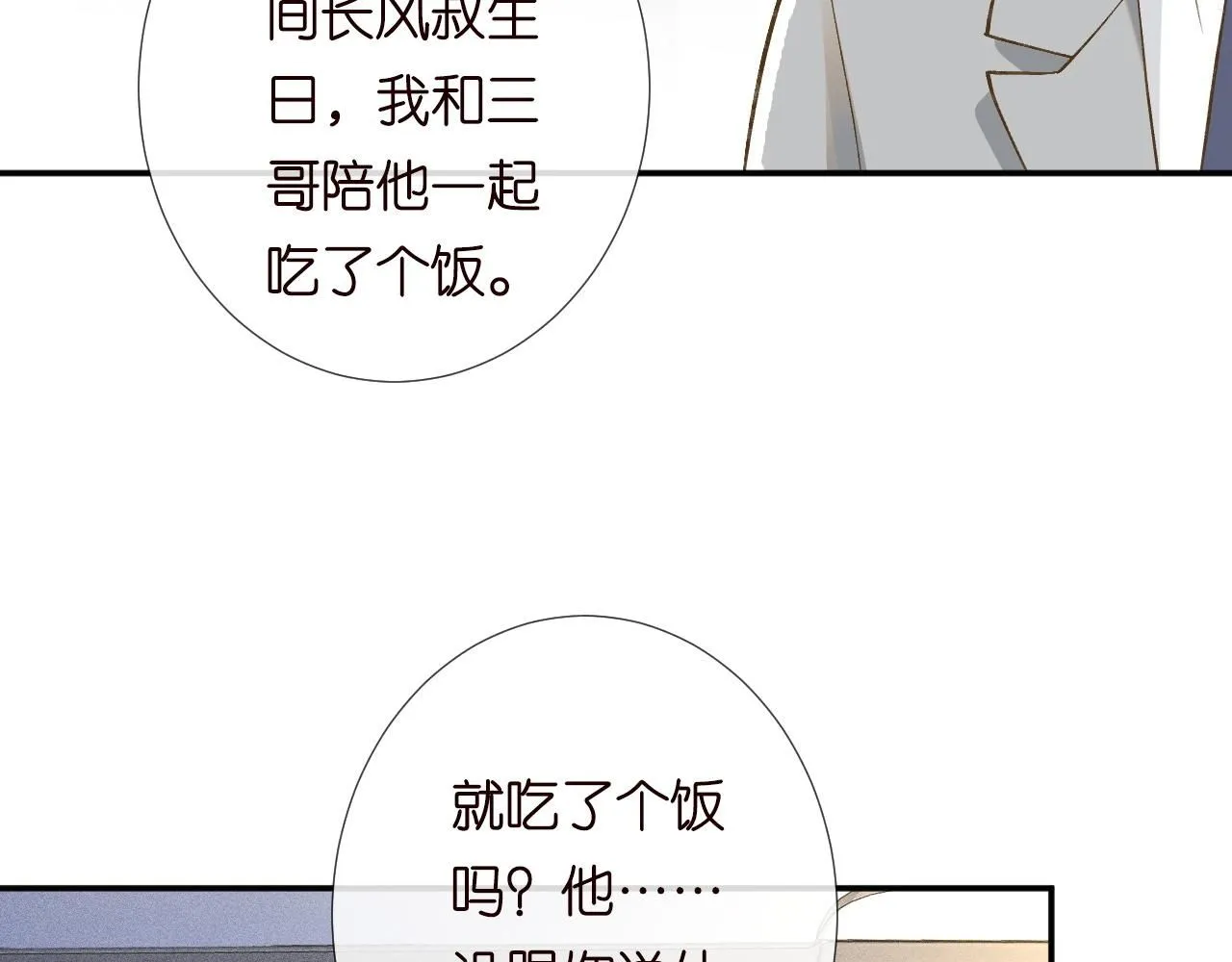 第228 想死就继续说52