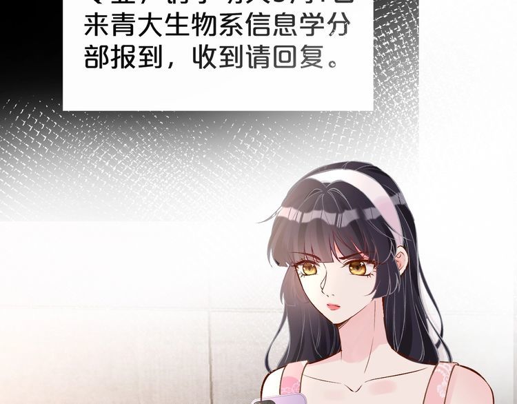 第162 妹妹是全能大佬88