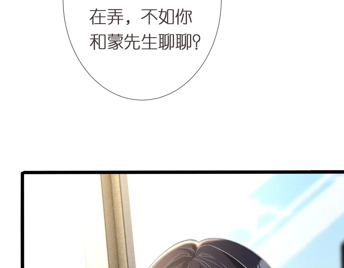 第296 难道她喜欢我？40
