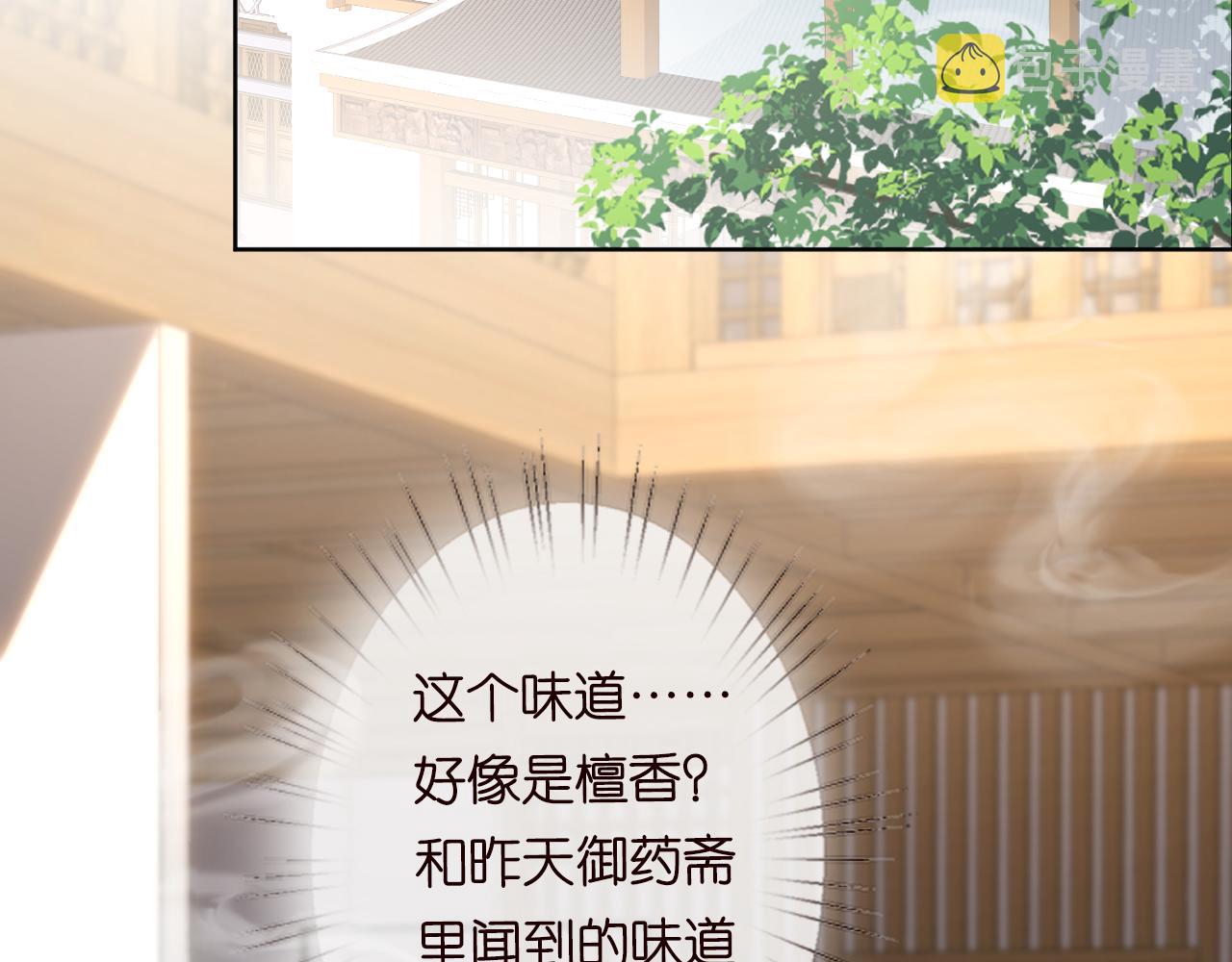 第25话 真正的安神香42