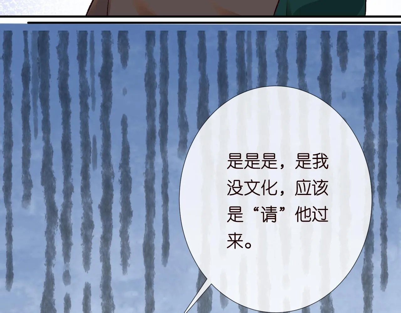 第192 我不要你觉得60