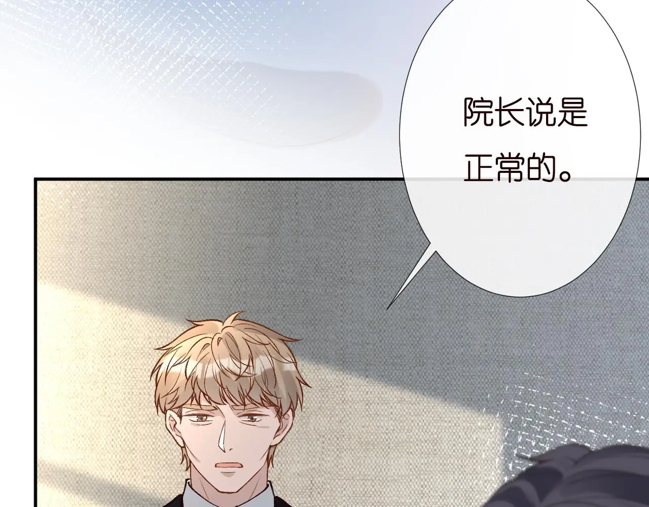 第247 异常的昏迷16