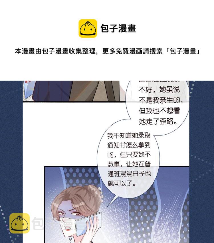 第3话 妹妹太叛逆怎么办129