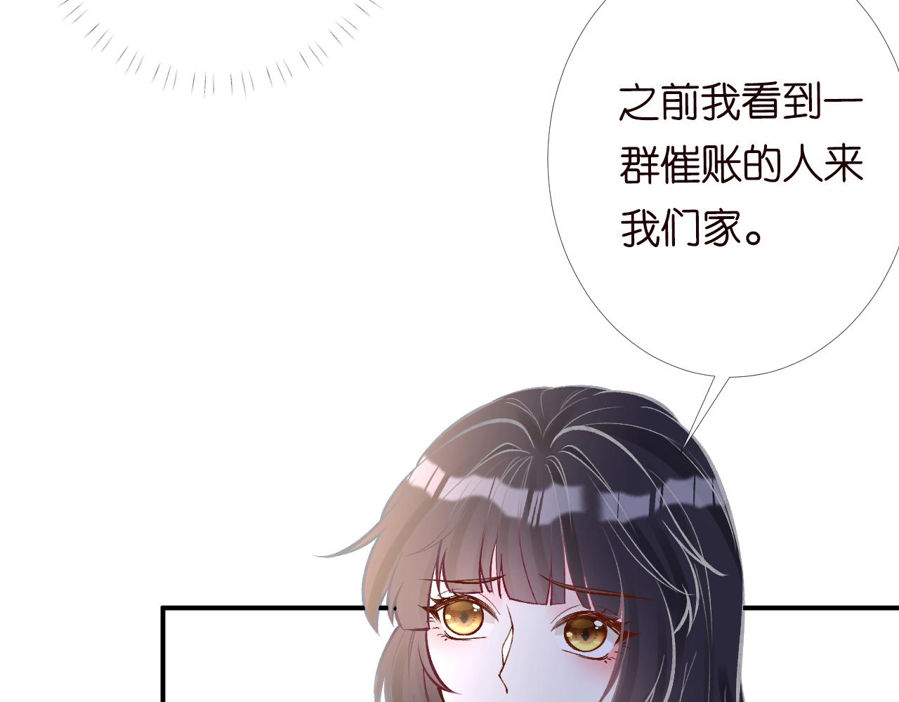 第99话 土豪竟是我自己51