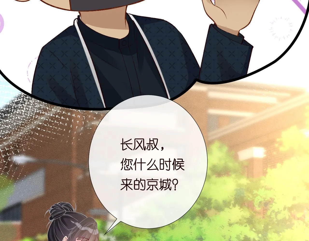 第206 悔不当初77