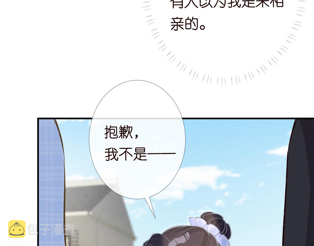 第95话 海王？渣男？39