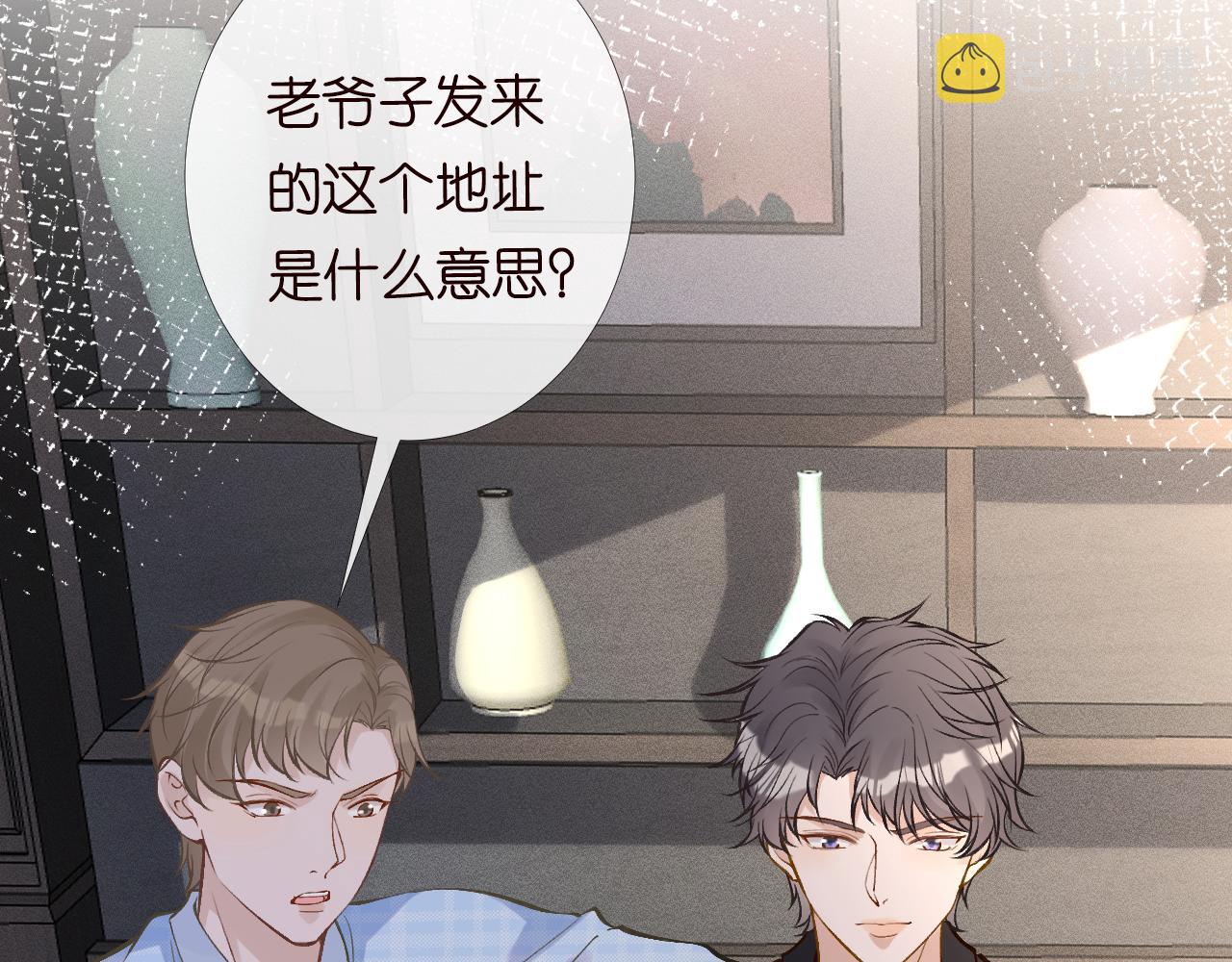 第94话 相亲大会85