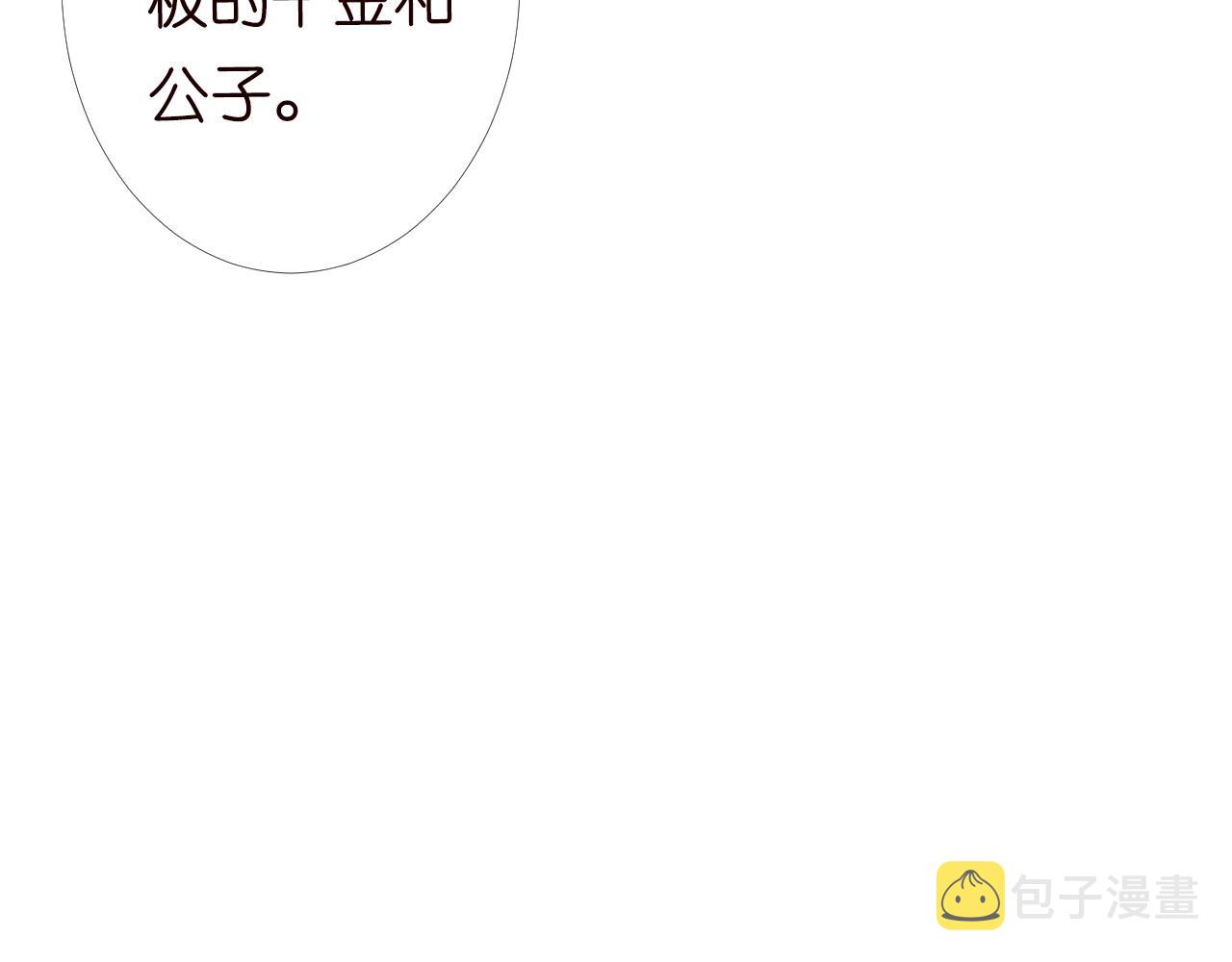 第97话 穷得只剩钱86