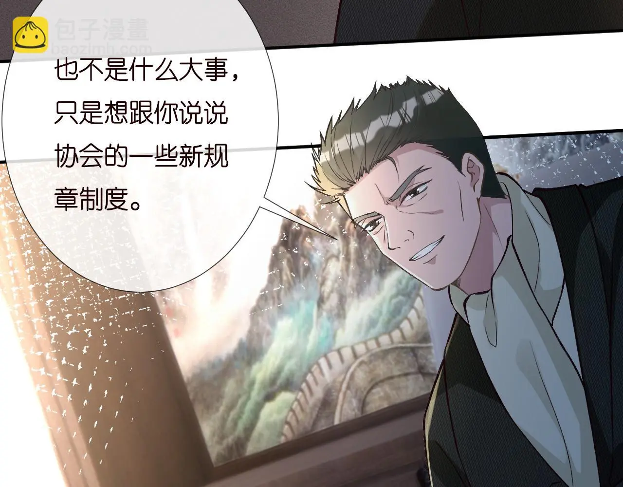 第253 副会长的阴谋79