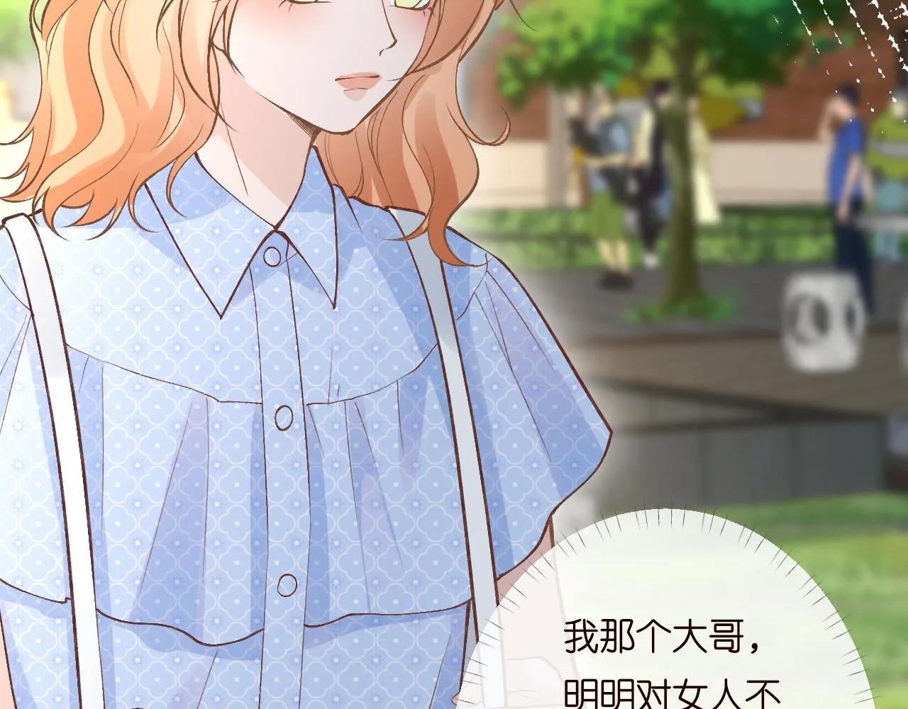 第197 学妹是隐藏大佬43